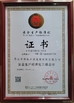 چین Foshan Yunyi Acoustic Technology Co., Ltd. گواهینامه ها