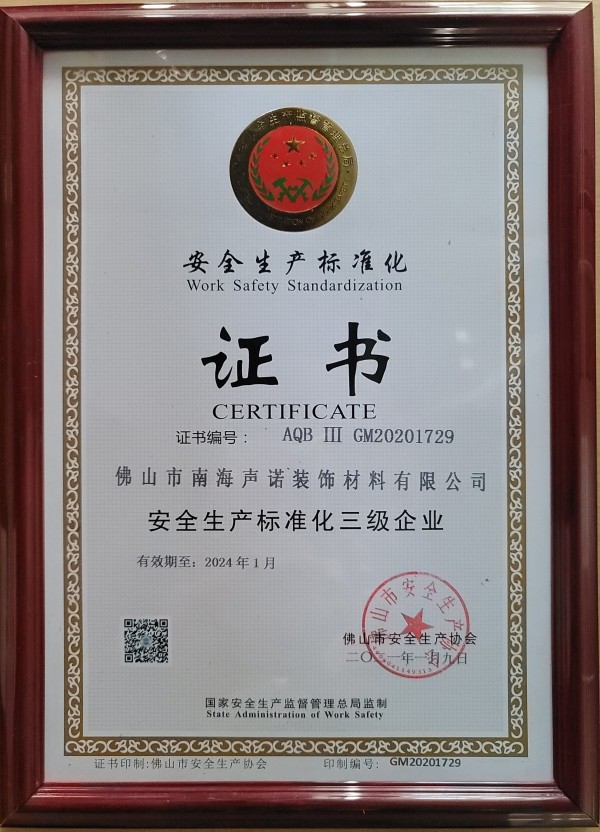 چین Foshan Yunyi Acoustic Technology Co., Ltd. گواهینامه ها